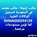 1667182 مستودع طبى للإيجار مستحضرات تجميل ومعدات وأجهزة طبية وتأجير للغير