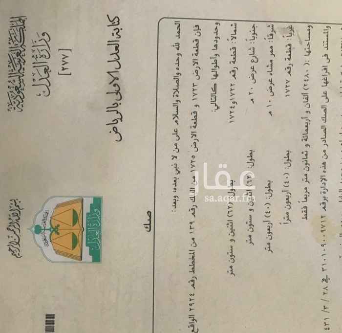 1431985 للبيع قطعتين ارض سكنيه متجاوره بحى الفلاح زاويه وجارتها مساحه 2480 متر الاطوال 40×62 البيع كامل مع بعض سعر المتر حد 4300 نحاول 4000 للمتر بعربون الموقع صحيح اسفل الاعلان مباشر التواصل على هذا الرقم 0508513027