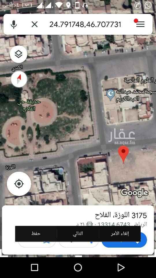 1471318 للبيع قطعة ارض سكنيه بحى الفلاح مساحه 1200 متر الأطول 30×40عمق شماليه شارع 20 جنب مسجد وحديقه طبيعتها كف ما فيها اى عيوب البيع 3400 أن شاء الله التواصل على هذا الرقم 0508513027 الموقع صحيح اسفل الاعلان