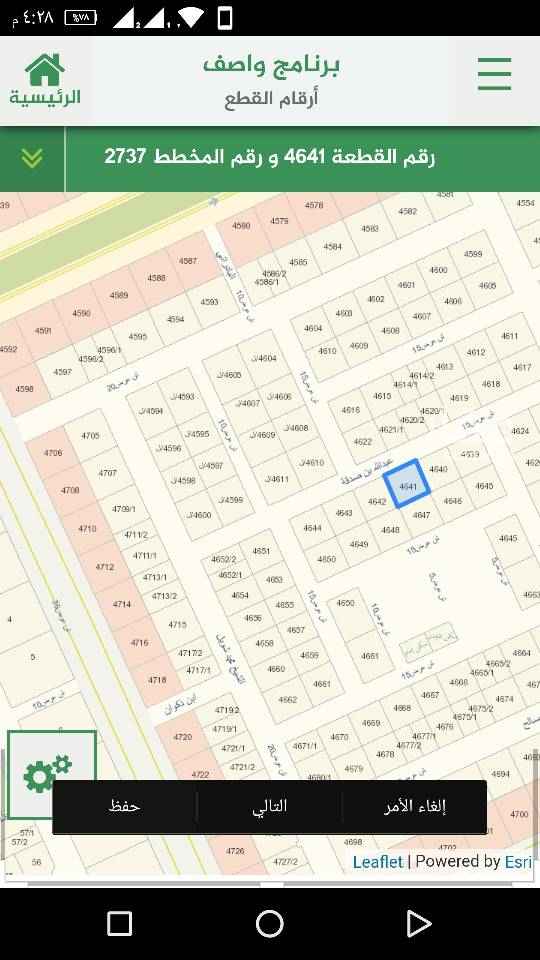 1510404 للبيع قطعة ارض سكنيه بحى النرجس الكيلو الخامس الغربى مساحه 450 متر الاطوال 15×30 شارع 15 شمالى البيع 1800 للمتر الموقع صحيح اسفل الاعلان