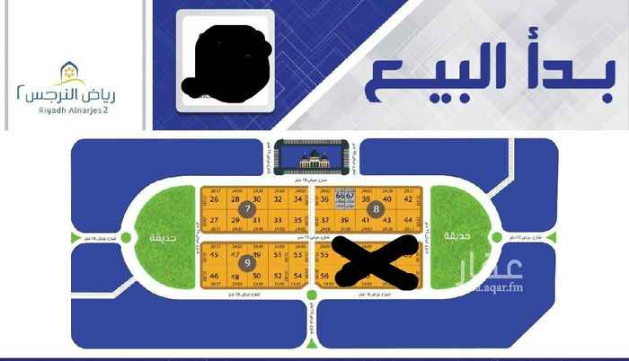 1694010 للبيع قطع سكني مخطط رياض النرجس ٢
كل قطعه طوله ٢٤ عمق ٢٥
بلك رقم ٩
شارع ١٨ على ١٨٥٠ غير الضريبه
شارع ١٥ على ١٧٥٠ غير الضريبه
الزاويه ١٩٠٠
بلك ٨ و٧
شارع ١٨ على ١٨٠٠
شارع ١٥ على ١٧٠٠
الزوايه ١٨٥٠
الأسعار غير الضريبه