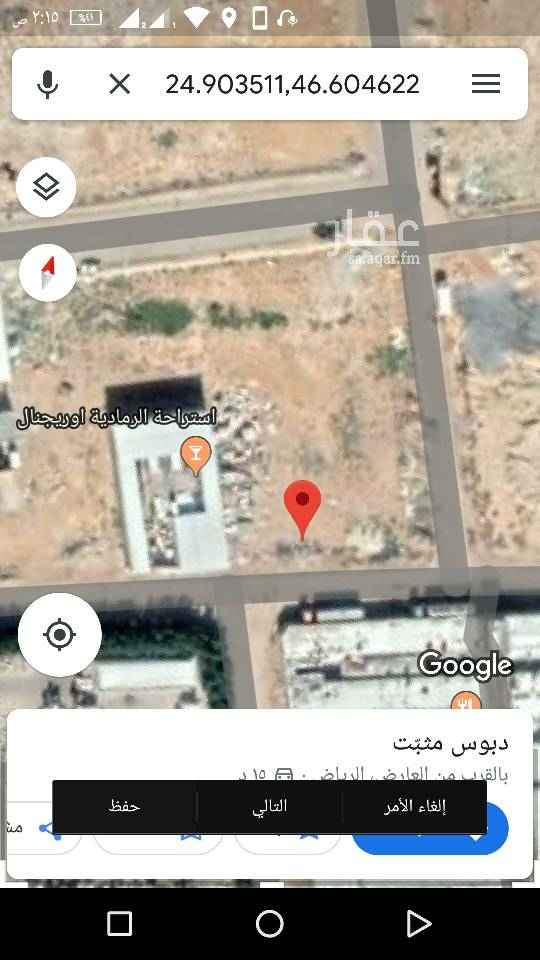 1700393 للبيع 4 قطعه سكنيه
بمخطط الأمراء مساحه كل قطعه 450 متر
قطعتين شماليات
وقطعتين جنوبيات
الاطوال لكل قطعه 12,5×36
البيع 1390 للمتر بدون الضريبه دبوس مثبّت
بالقرب من العارض، الرياض
https://maps.app.goo.gl/JN3XsUaMWc91GXXN8