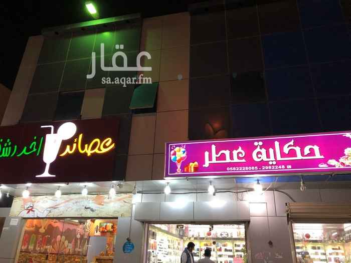 1464844 احدى اوقاف الجمعيه الخيريه لتحفيظ القران بالرياض
عماره صغيره فيها ٦ شقق
امام مجمع السقاف التجاري (شارع المدارس سابقا )
رسوم الماء ٣٠٠ سنويا