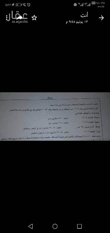 1581569 للبيع ارض في مخطط الصواري حرف ج مساحة 408 م شارع 15 شرق مطلوب 375 الف
عن طريق وسيط
للتواصل ابوحسان مكتب ابراج الامارات
0546550999