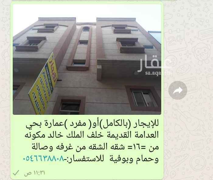 1649098 عقار جديد للايجار كامل ١٢٠ الف للايجار بالشقه ٧٠٠ شهري