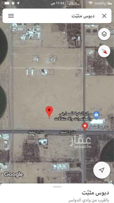 1453010 أرض زراعية سكنيه تجارية على ثلاث شوارع مساحتها 100 دنم 500 في 200 في وادي الدواسر موقع ممتاز جدا للاستثمار
شارع المقطر