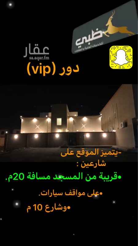 1579484 دور للبيع (vip)
مخطط ؛ 7
مساحة البناء : 16 "16
256متر مربع.
•تشطيب راقي.
•كهربة ، وسباكة ، ............... جميع الضمانات.
— لدى مؤسسة الظبي العقارية.
•الموقع طريق الملك فهد — بجور فندق حلم.