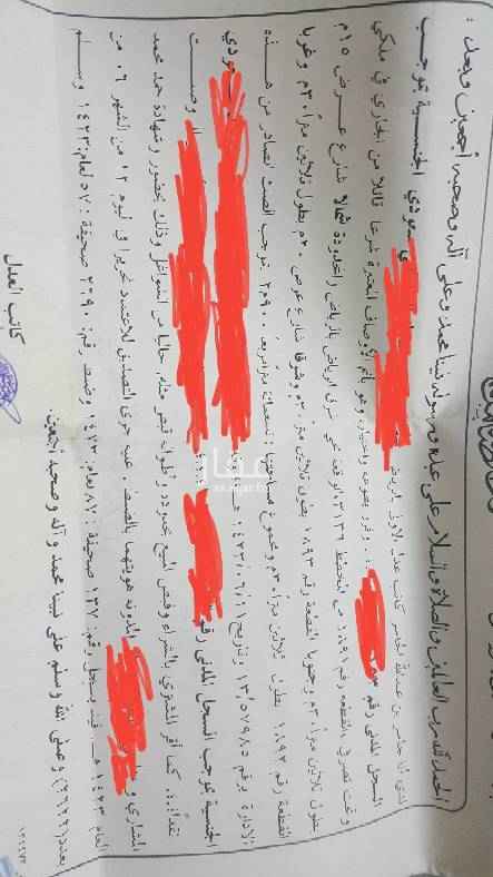 1634134 ارض مساحتها ٩٠٠ شارعين شمالي عرض ١٥ شرقي عرض ٢٠.مخطط ٣١٣٦
الموقع غير دقيق.