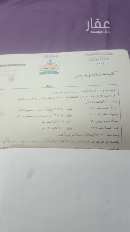 1407788 ارض كف مساحتها ٤٠٥ شارع ٢٠ الاطول ٢٢,٥ في ١٨
التواصل واتساب
٠٥٤٦٦٩٠٠٠٠