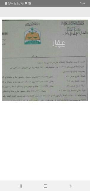 1674539 ارض خام في حي القيروان
شارع شمالي ٣٠بطول ٢٥٥.٦١٤
شارع شرق عرض ٣٠بطول ١٧٠.١٧٩
الإجمالي ٤٣٥٠٠متر مربع
السوم ٤٠٠ريال المتر
مباشر من الوكيل
