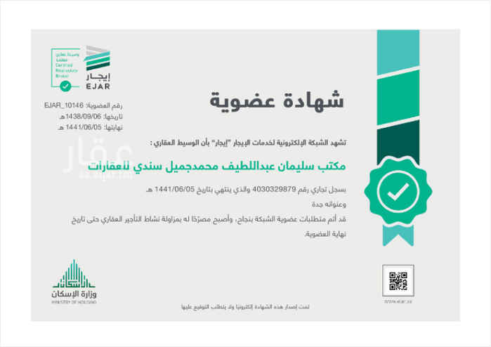1298921 مكتب وسيط عقاري معتمد لدي ايجار
عمل عقود الاكترونية موثقة بوزارة الاسكان
بيع عقارات
ادارة املاك
ايجار شقق وعمارات
عمل صيانة شاملة للعقارات