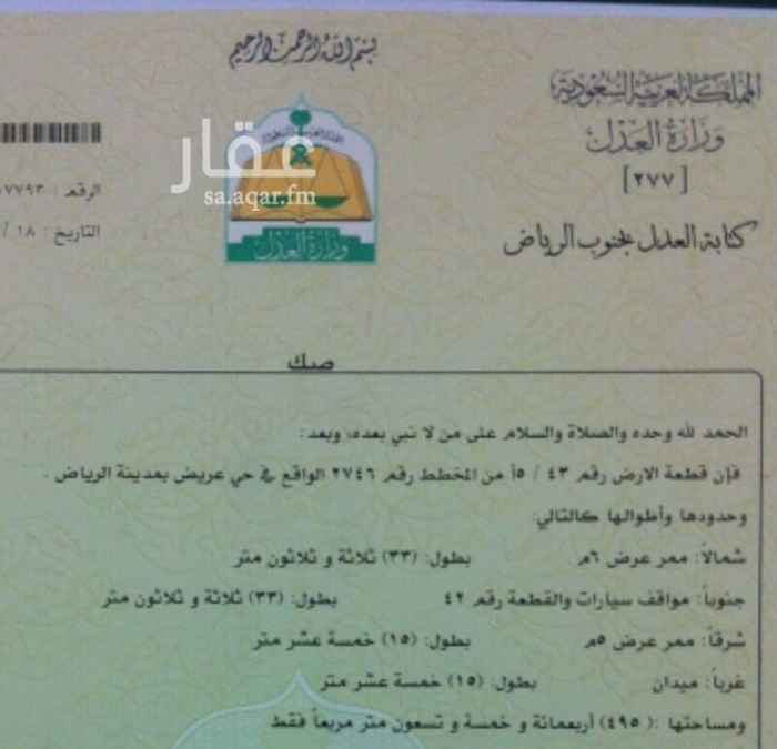 1423144 للايجار