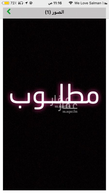 1287260 مطلوب فلاتين جنب بعض سعرها الوحدةبحدود ال800الف عن طريق البنك لان البنك ما يعطيني الا 800\يفضل في الياقوت او الحمدانيه الي عنده يتواصل معي خاص وانا أجيه