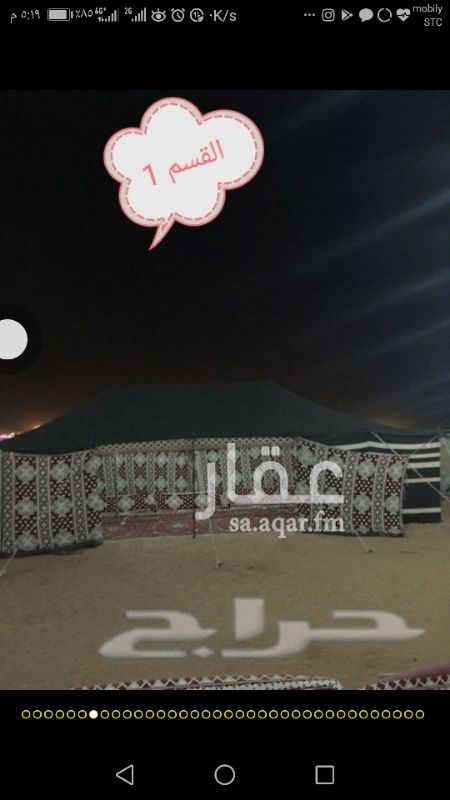 مخيم للإيجار فى المملكة العربية السعودية صورة 9