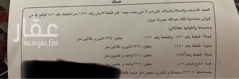 1700455 ارض في حي الروابي بضاحية الملك عبدالله بجازان
تمتاز بموقع متميز تجاري و سكني