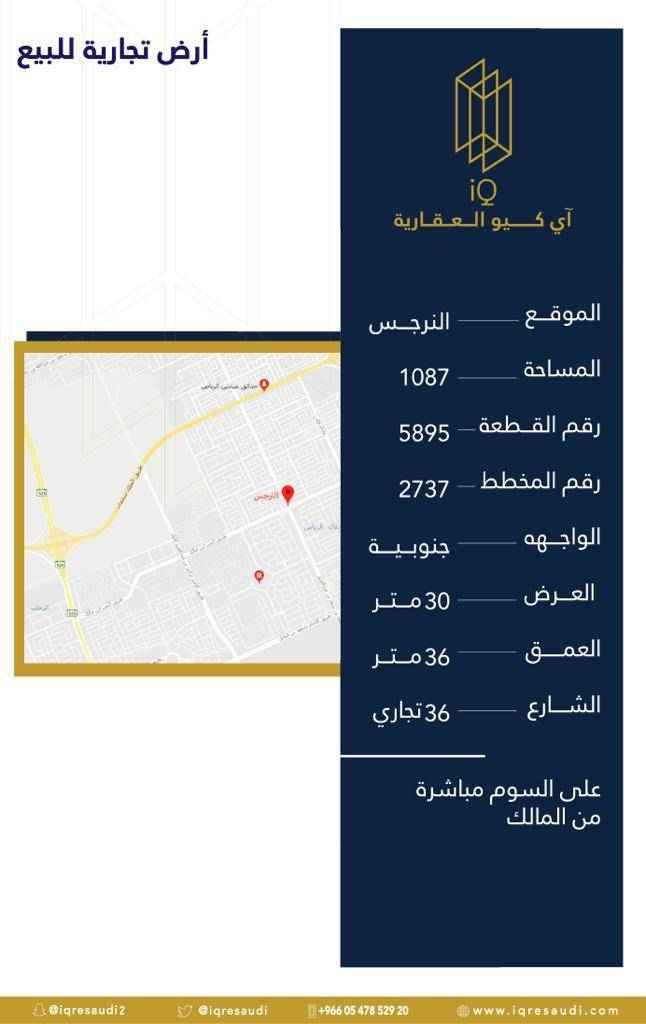 1703806 ارض تجارية جنوب طريق الملك سلمان
الموقع غير دقيق على السوم
