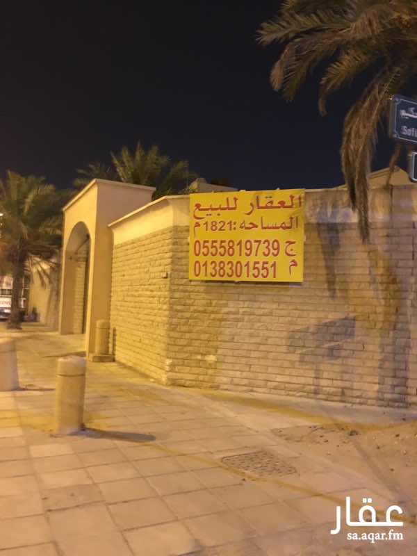 255442 بيت للبيع في حي المزروعيه مقابل البحر مساحه 1821م كبير وبحاله جيده للجدين 0555819739/
وينفع هدام
واستثمر
اومنتجع