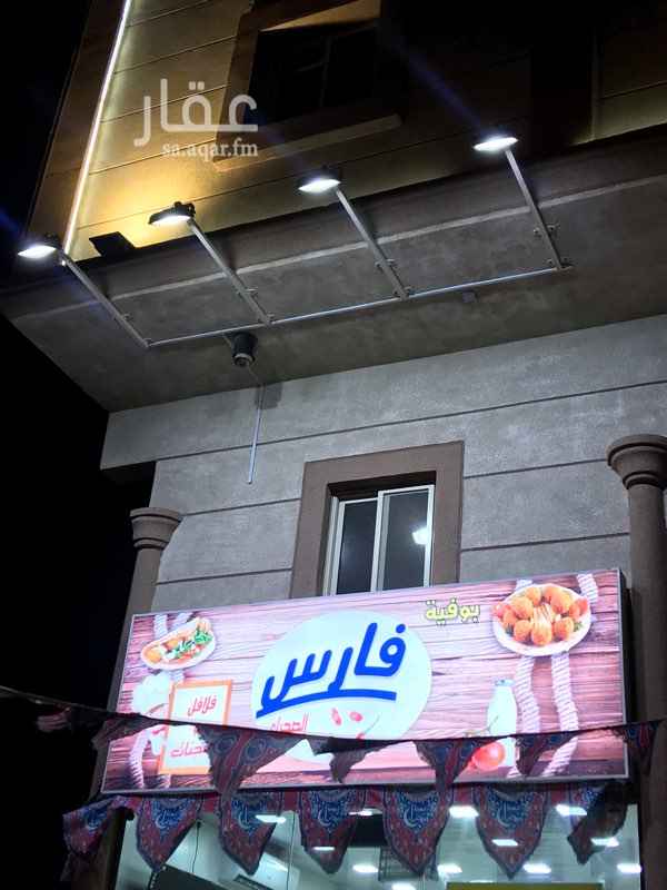 1652437 مطعم معجنات و فلافل صغير للتقبيل فرن معجنات و ديكورات و بعض التجهيزات الخفيفه
شارع الضغط العالي او عمر بن الخطاب