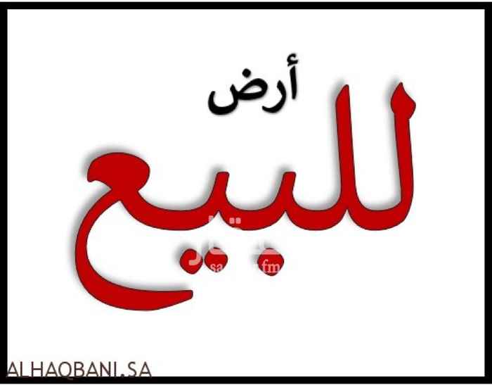 1747052 قطعه في مخطط الخير
شمال الرياض
م ٧٥٠
شرقي ٢٥
قريب من الاستراحات
البيع
٢١٠ الف
اخوكم ابو بدر
مكتب الشهامه
0548184153