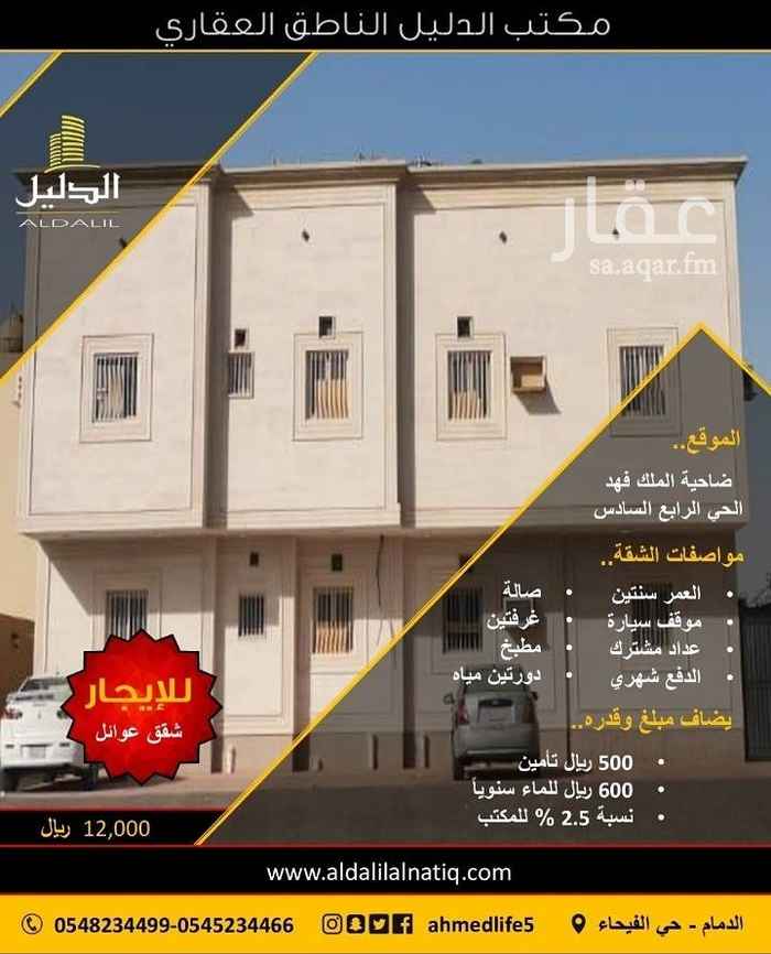 1071769 للايجار شقة عوائل في الضاحية
الحي الرابع السادس