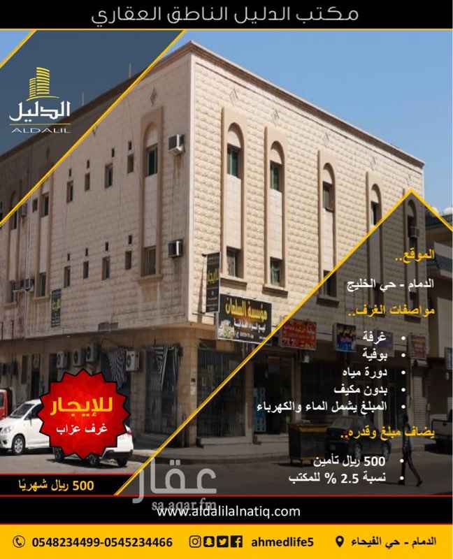 1670388 غرف عزاب للايجار ب ٥٠٠ فقط شامل الكهرباء والماء والدفع شهري