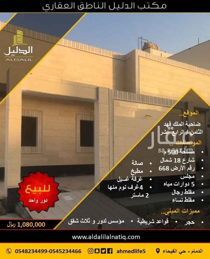 1702812 للبيع دور واحد ومؤسس لدور و3 شقق
الثامن/الرابع عشر