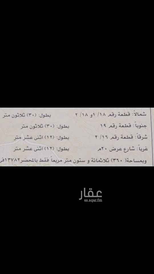 1513706 ٣٦٠ متر على شارع ٢٠ غربي
اطوالها ١٢*٣٠
حد ٥٠٠ الف