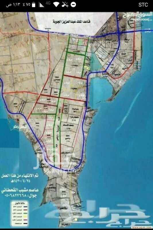 1270780 للبيع
بمخطط 209 حي المرجان
رقم الارض 193
حرف ( ب )
المساحه 1151 متر
شارع 60 شرقي
ونافذ 8 متر جنوب
السعر مليون و100 ألف ريال
مباشرة لدي من المالك
حصري
للتواصل ام البراء0548616065