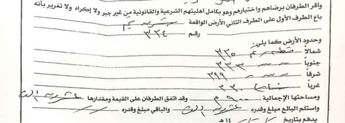 1607882 أرض بدون صك وبوثيقة للبيع في مخطط تيم بوادي الحار على طريق المدينة القصيم السريع
رقم الأرض ٣٣٤
المساحة ٩٠٠
من الغرب شارع ٣٠ متر
الشمال قطعة رقم ٣٣٥
الشرق قطعة رقم ٣١٩
الجنوب قطعة رقم ٣٣٢
الموقع على خرائط قوقل
https://goo.gl/maps/yXnVeJ8WCpZjsrCWA
الاحداثيات
24.502850, 39.888035
تصلح تكون استراحة والكهرباء واصلة للعديد من الاستراحات بجوارها
المبلغ المطلوب ٣٤٠٠٠ ريال وعمولة الموقع علينا
التواصل على الواتساب فقط 0548882892