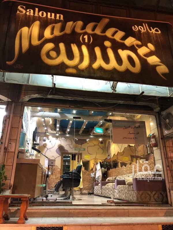 1210408 صالون حلاقه للتقبيل بكامل معداته جاهز الموقع شهار شارع الستين بجوار مطعم انتاليا التركي
انا مجرد معلن الرجاء الاتصال على الرقم هذا
+966567222431