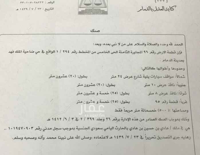 1579357 سعر الارض على السوم وهذا رقم المكتب 0505878729