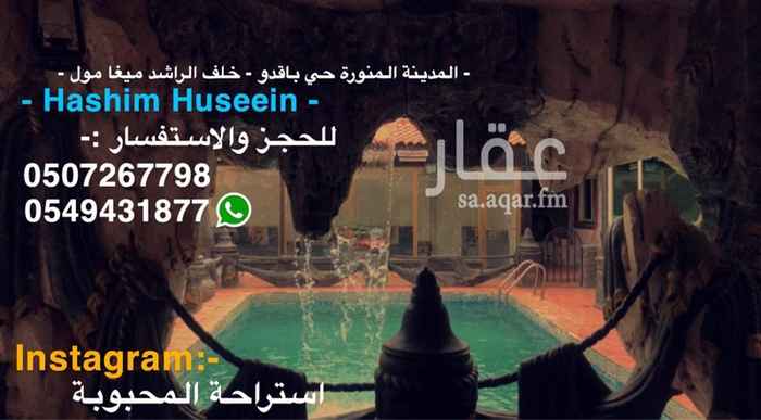 1372138 للايجار اليومي : 0549431877 - 0507267798