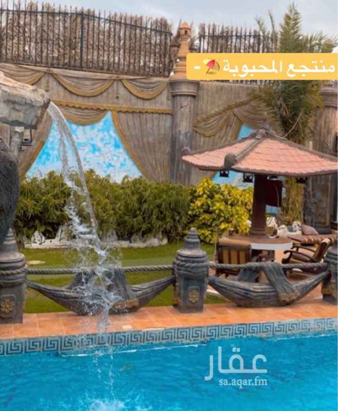 1494569 - منتجع المحبوبة - اهلا وسهلا
شرفونا وتعالو واقضو معانا أجمل الاوقات
في المناسبات والاعياد مع عيلتكم واصحابكم عندنا 😻🎉..
لمعرفة عروضنا في المحبوبة
على الانستقرام
Tu_149
ارقام التواصل :
0549431877 - 0507267798