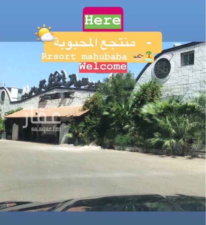 1576483 - منتجع المحبوبة - المدينة المنورة
- اهلا وسهلا
شرفونا وتعالو واقضو معانا أجمل الاوقات
في المناسبات والاعياد مع عيلتكم واصحابكم عندنا 😻🎉
لمعرفة عروضنا في المحبوبة 😍⛱🤩
خشو صفحتنا على الانستقرام
للحجز والاستفسار :
Instagram: @Tu_149
WahtsApp /
0549431877 - 0507267798
تشرفونا وتنوورونا 🤩
