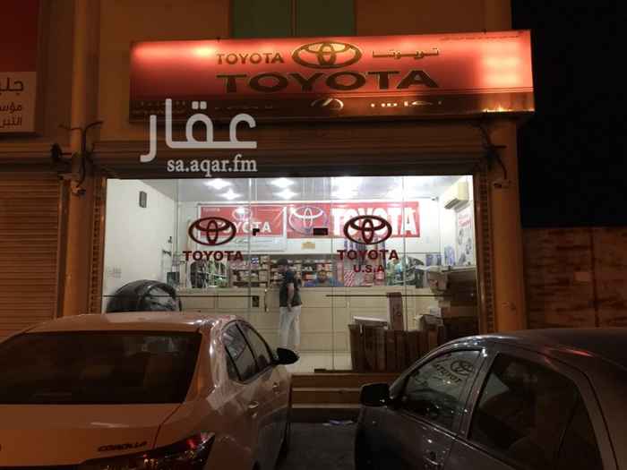1599321 محل قطع غيار تويوتا الاصلية والتجارية *للتقبيل* بكامل البضاعه وتصفية النشاط بالكامل..
الموقع: القطيف - التركيا على الشارع العام
للتقبيل بكامل القطع الأيجار قيمته ممتازة
عمر المحل ١٩ سنه ومردرود المحل ممتاز
*المحل معروف للزبائن*
مساحة المحل 72
للاستفسار اللاتصال على 0507742012