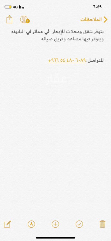 1664127 للتواصل:+٩٦٦ ٥٤ ٤٨٠ ٦٠٨٩