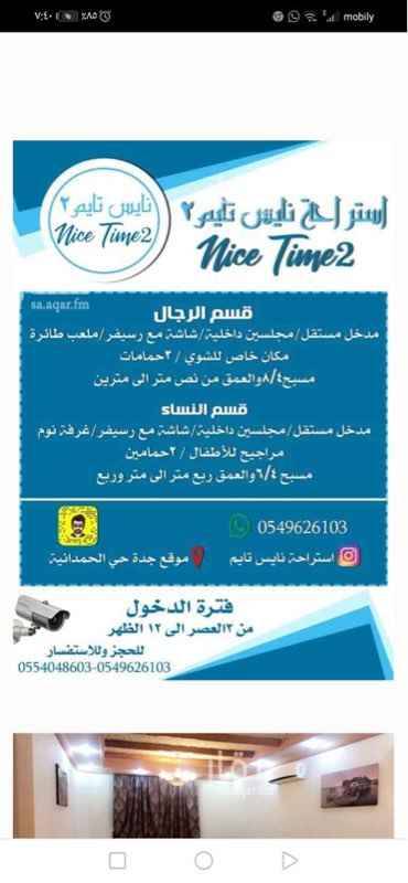 1742953 الأسعار ✅
وسط الأسبوع القسم ب299ريال ✅
والقسمين ب599ريال ✅
—
والويكيند. القسم 599ريال ✅
والقسمين ب1199ريال✅
..
❇️ايام يوم الوطني يوم واحد القسمين ب999ريال ❇️
..
الموقع جدة - حي الحمدانيه
https://maps.google.com/?q=21.773750,39.176968
..
للحجز والاستفسار
0549626103 واتساب