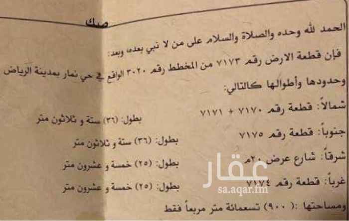 1679482 السلام عليكم ورحمة الله وبركاته
للبيع ارض مخطط ٣٠٢٠
قطعه رقم ٧١٧٣
شارع ٢٠ شرقي
السوم ٢٤٥ الف