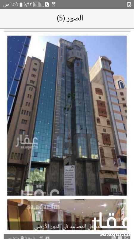 1053920 شقة للبيع ٣غرف ومطبخ
كل غرفة بحمام مستقل ومدخل مستقل
تبعد عن الحرم ٣٠٠متر تقريبا
الدخل ٢٠٠الف تقريبا
السوم مليون ٩٠٠الف
الحد مليونين ١٠٠الف