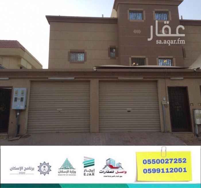 شقق للإيجار في الخرج تطبيق عقار