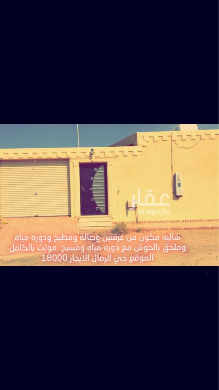1220312 شاليه للايجار مكون من غرفتين وصاله ومطبخ ودوره مياه وملحق خارجي مع دوره مياه موثث بالكامل