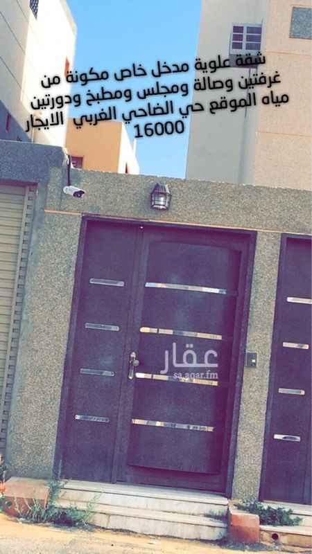 1624246 شقة علوية مكونة من غرفتين وصالةومجلس ومطبخ ودورتين مياه وغرفه ودوره مياه بالسطح