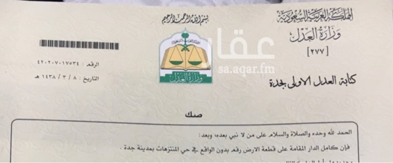 1753471 السلام عليكم ورحمة الله وبركاته:
مبنى مأجر على وزارة التربية وتعليم مدرسة حكومي بنات
بصك شرعي
حي المنتزهات يبعد عن طريق مكة القديم 3 دقايق
مكون من ( دورين )
مساحة ( 1193 )
موجود فيها 5 عدادات كهرباء على الحكومة
دخل المدرسة في السنة ( 220،400﷼ ) تحويل فوري على حسابك
دخل المدرسة في السنة ( مئتان وعشرون ألفاً وأربعمائة )
رقم التواصل مع المالك : 0550056373
