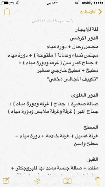 1729009 للإيجار
فلة سكنية فاخرة
بحي عرقة ( شمال مدارس بن خلدون )
تصميم وتشطيب فاخر وشخصي
للإطلاع عليها يرجى زيارة المكتب
مكتب الحاضن للعقارات
8053 سليمان العدواني، عرقة، الرياض 12534 2302
055 008 0001
https://goo.gl/maps/rWSRfXbfDW7PxtMN9
او التواصل الارقام التالية
٠٥٤٥٧٠٧٨٧٩
٠٥٥٠٠٨٠٠٠١
٠٥٥٨٠٠١٠٤٠