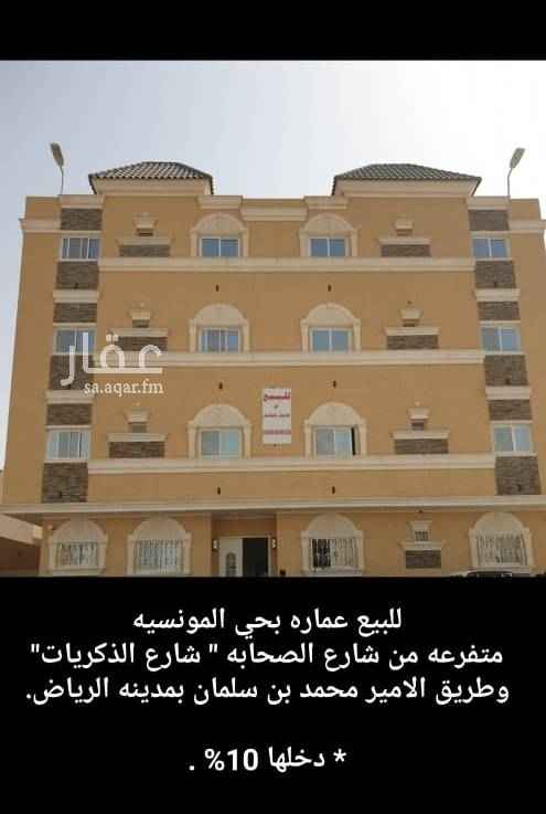 1687310 فرصة ذهبية للبيع عمارة بدخل 10% في الرياض
للبيع عماره بحي المونسيه متفرعه من شارع الصحابه "
شارع الذكريات" وطريق الامير محمد بن سلمان بمدينه الرياض.
* الدخل 600000 الف ريال (ست مائه الف ريال ) عقود متفرقه.
* المكيفات والمطابخ راكبه
* 21 شقه
* المساحة 750م
* شارع 30م وشارع 10م
* 3 ادوار ونص + قبو
* قبو يتسع لحدود 12 سيارة
*غرفه حارس بدوره مياه + غرفه بدوره مياه.
* عدد الشقق 21 شقه
السوم ٥ مليون و٥٠٠ الف ريال
الموقع غير دقيق
للتواصل
واتس اب
ابويوسف
00966550091089