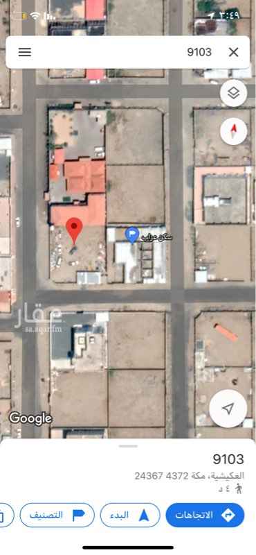 1683776 حوش مسور مسلح ، بكهرباء وغرفه واحده
