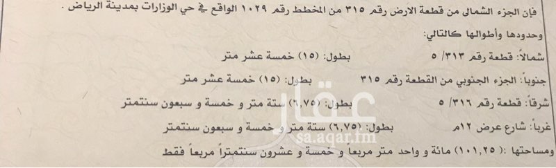 1580322 بيع مباشر من المالك، صك الكتروني