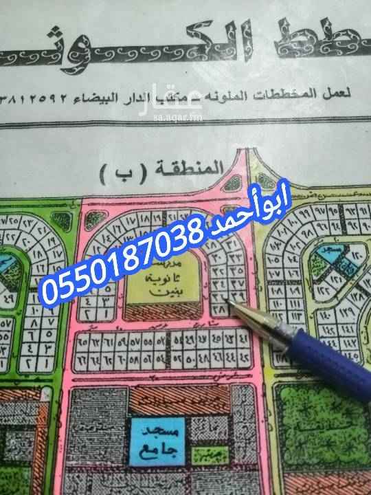1593824 للبيع نصف ارض بمخطط 2/128
حي الكوثر بعزيزية الخبر
حرف ب رقم الأرض 36
مساحه 437،50 متر
الأطوال { 12،50 × 35}
شارع 20 غرب
المطلوب 225 الف حد لقطه
للتواصل يرجي الأتصال
اوالتواصل علي واتس اب
ابو أحمد/ 0550187038
كما يوجد لدينا عروض أخرى في نفس الحي
نبيع ونشتري ونسوق الأراضي للغير بجميع
مخططات عزيزية الخبر وندفع السعي كاملا
متخصصون بجميع مخططات العزيزية الخبر