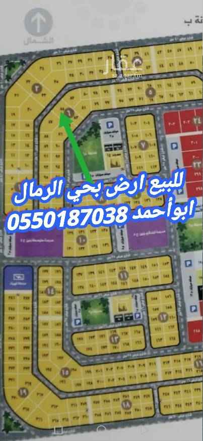 1753182 للبيع أرض بمخطط الرمال 2/121
منطقة الأمواج بعزيزية الخبر خلف بنده
مقابل القصر الملكي الحي مكتمل الخدمات
حرف ب رقم الأرض 85
مساحة 1482 متر
الأطوال { 38 × 39 }
شارع 16 غرب
تنقسم 3 دوبلكسات
موقع ممتاز جداااا
المطلوب 850 الف
للتواصل يرجي الأتصال اوبرساله واتس اب
ابو أحمد/ 0550187038
كما يوجد لدينا عروض أخرى في نفس الحي
نبيع ونشتري ونسوق الأراضي للغير بجميع
مخططات عزيزية الخبر بأفضل أسعار السوق
متخصصون بجميع مخططات عزيزية الخبر