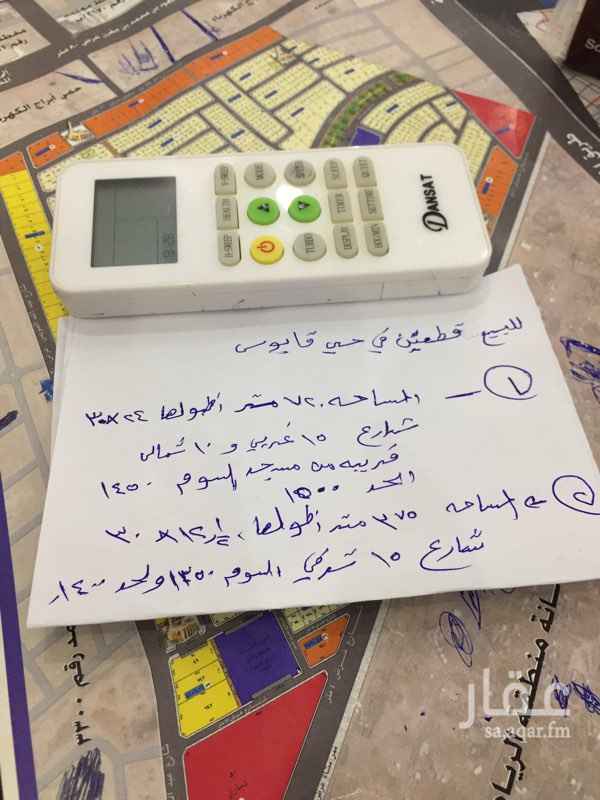 1701321 للبيع قطع سكنيه بحي قابوس
المساحه 750متر زاويه شارع 15غربي وشارع 10شمالي
تنقسم قطعتين 360و 360
السوم 1450ريال للمتر
الحد 1500
------------------------
اعلان 2
للبيع قطعه سكنيه بحي قابوس
المساحه 375متر
شارع 15شرقي
السوم 1350
والحد 1400